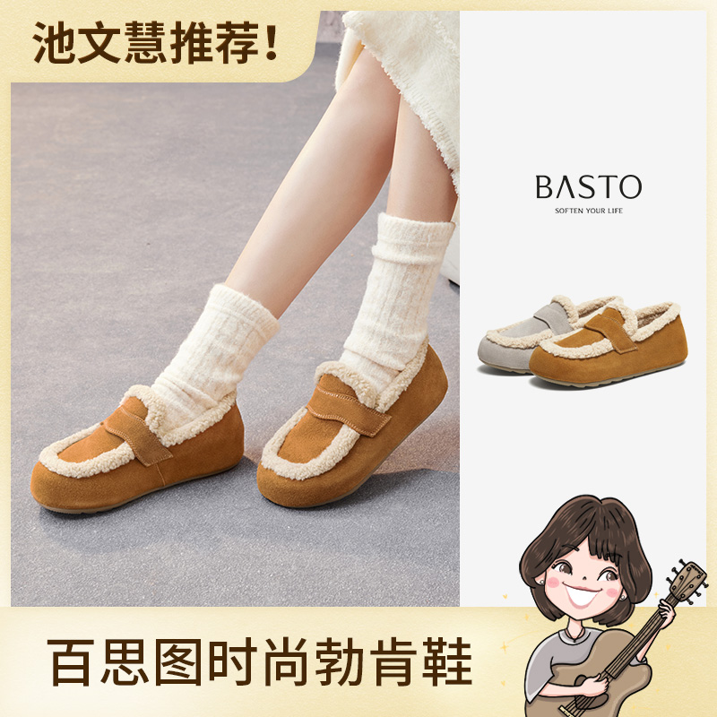 【池文慧推荐】百思图勃肯鞋时尚复古休闲加绒保暖女单鞋D3505DM5