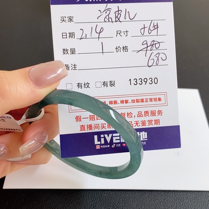 翡翠手镯未镶嵌凉**?不退换