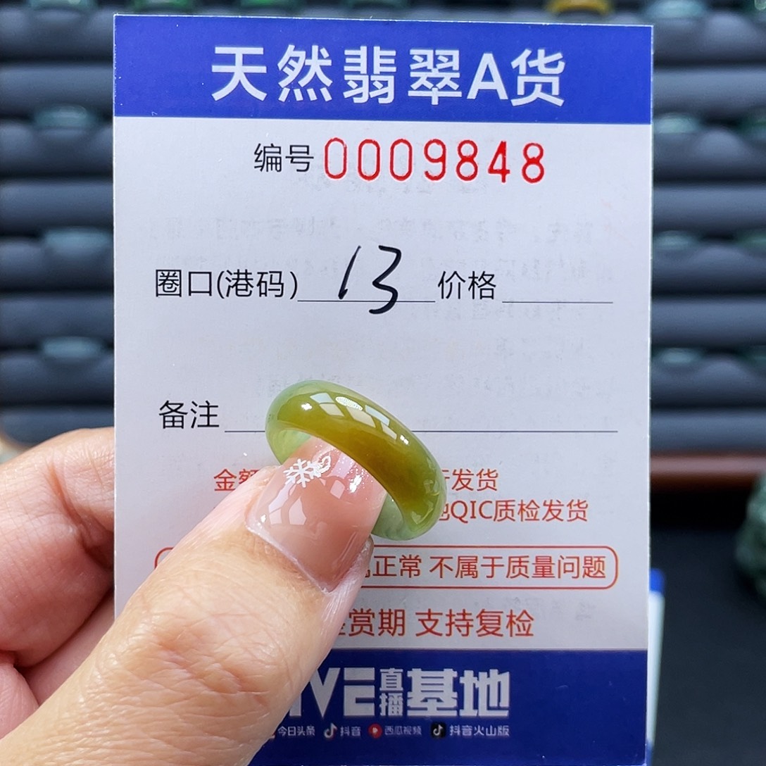 函***B翡翠未镶嵌戒指戒指