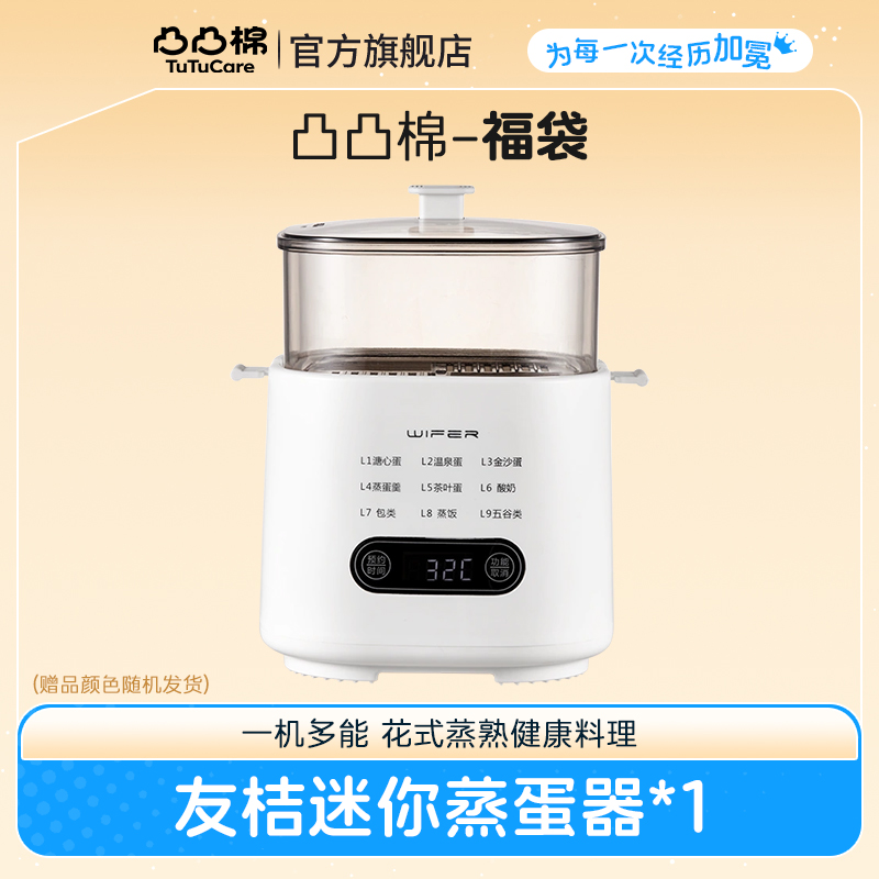蒸蛋器-巨好用