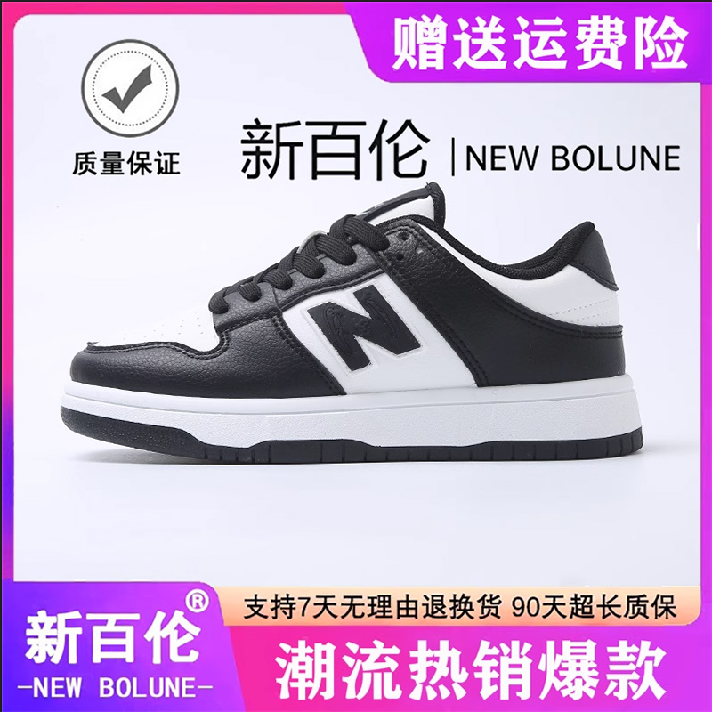 NEW BOLUNE/新百伦经典情侣跑步鞋女2025秋季潮流运动休闲板鞋男