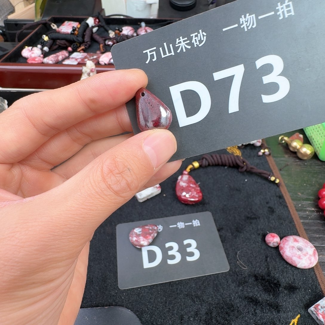 天然辰砂原矿原石朱砂吊坠