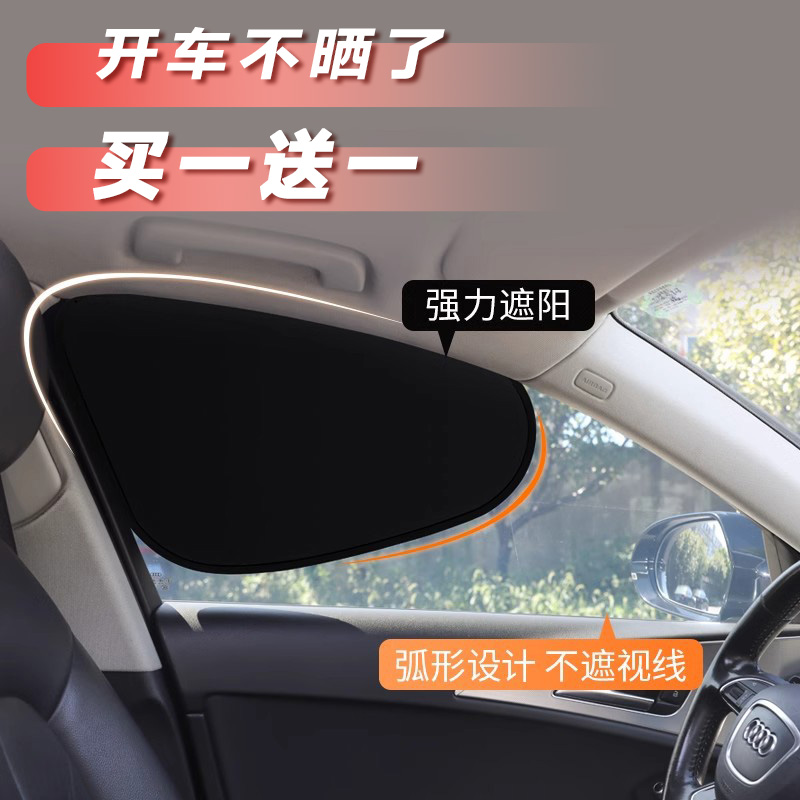 【静电吸附】汽车遮阳帘板窗帘防晒挡玻璃侧窗车窗神器网遮阳挡隐私
