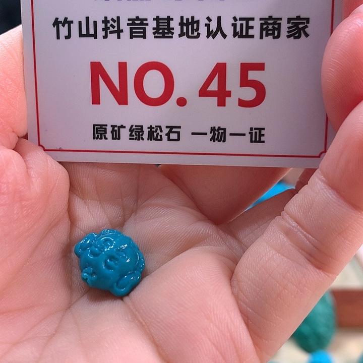 绿松石未镶嵌珠宝奇石