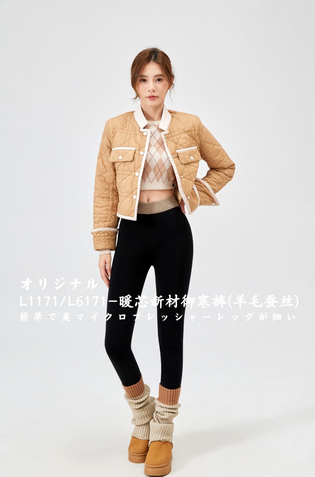 暖芯新材御寒裤6171