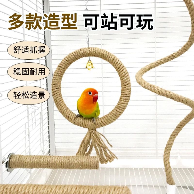 C鹦鹉麻绳站杆秋千吊环虎皮牡丹磨爪解闷玩具鸟用攀爬绳子舒适防