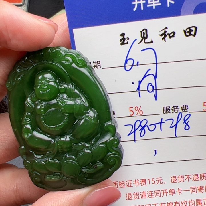 和田玉未镶嵌挂件向*