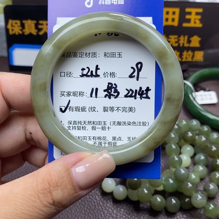 影***6和田玉未镶嵌手镯