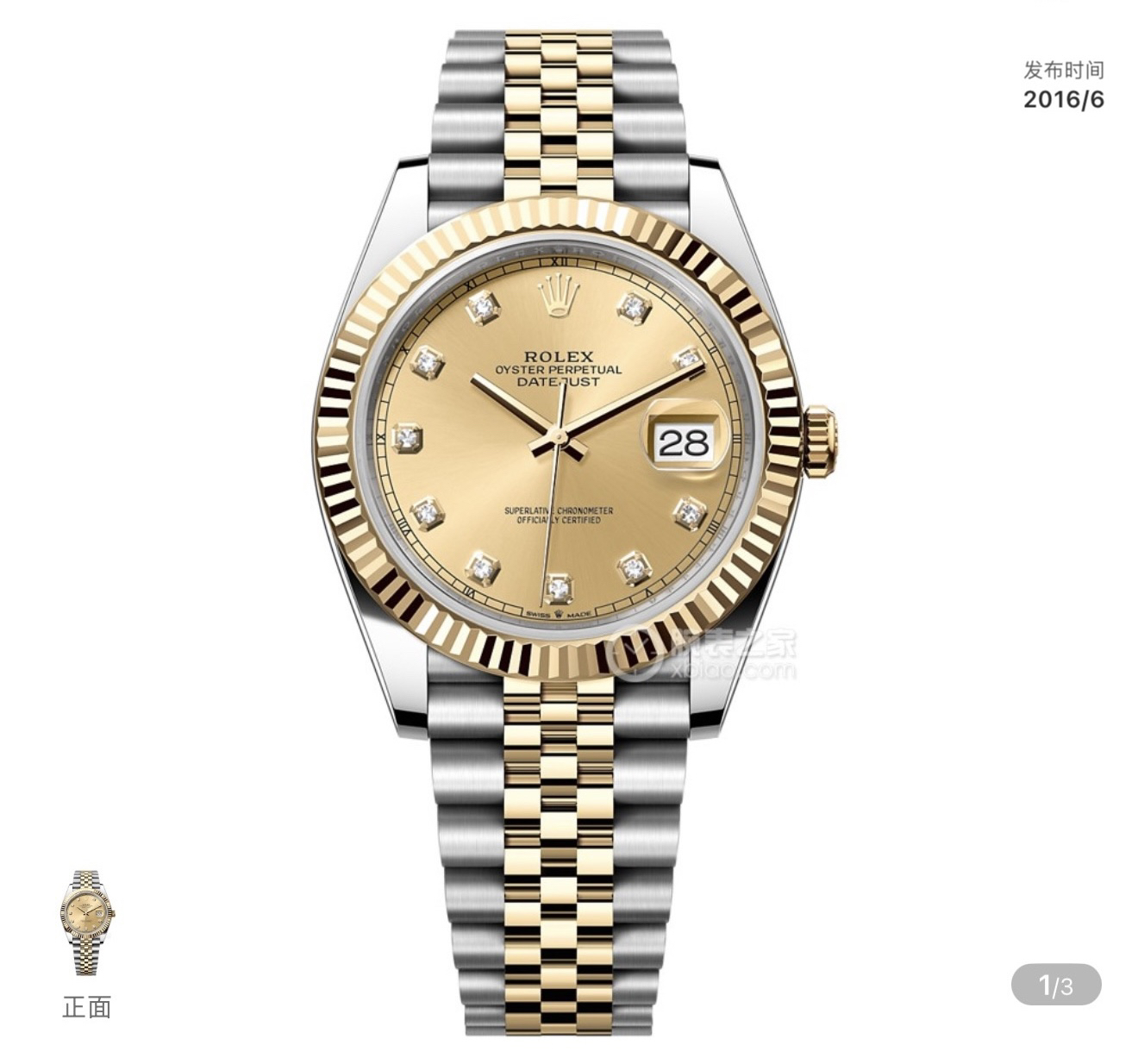 99新  劳力士126333黄钻，41表径，23年全套全长