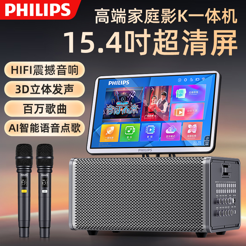 飞利浦2025新款SD280家庭影院专业KTV音响高端智能点歌唱歌音箱