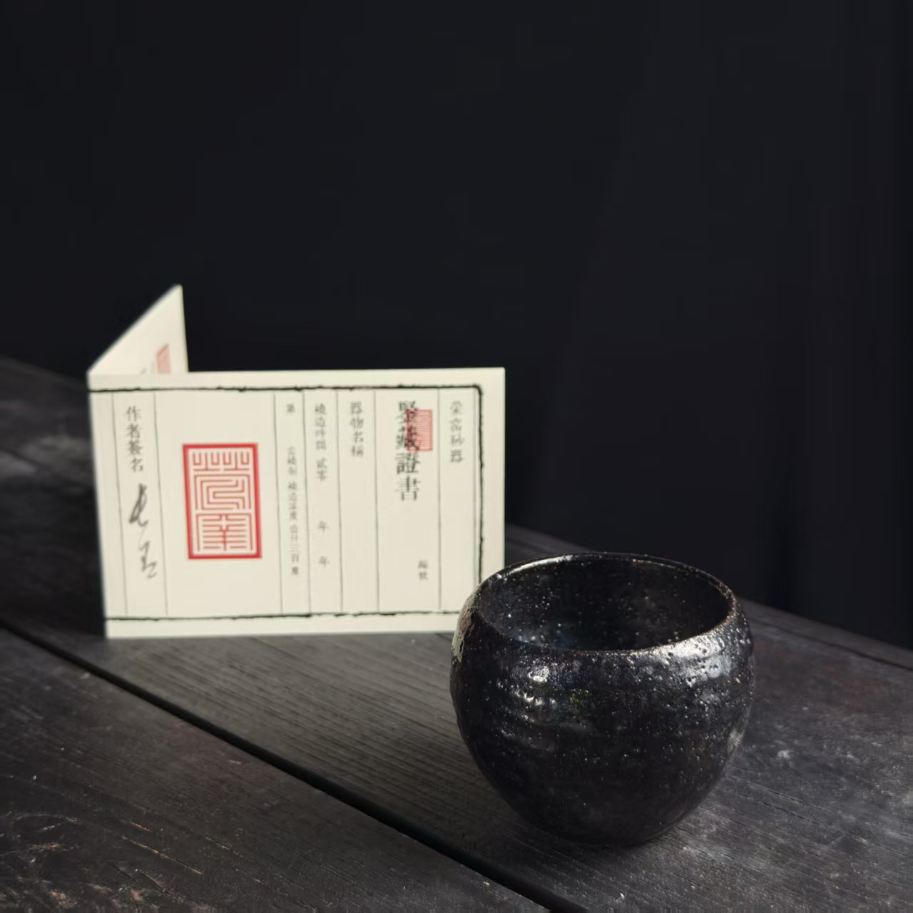 4.20叶长青老师亲工手作 白善泥+二碳 观音主人杯 1108124005004