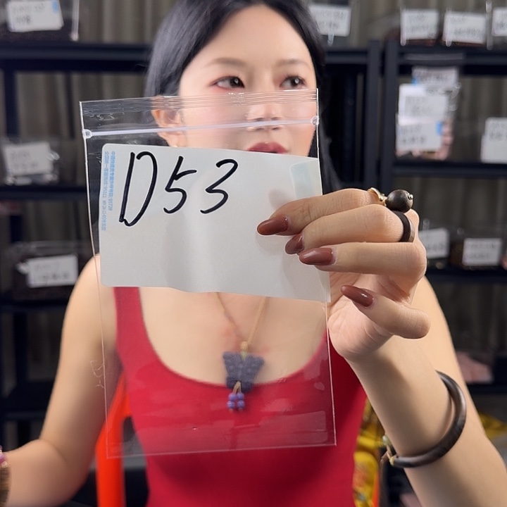 沉香沉香碎屑D53多样性发一