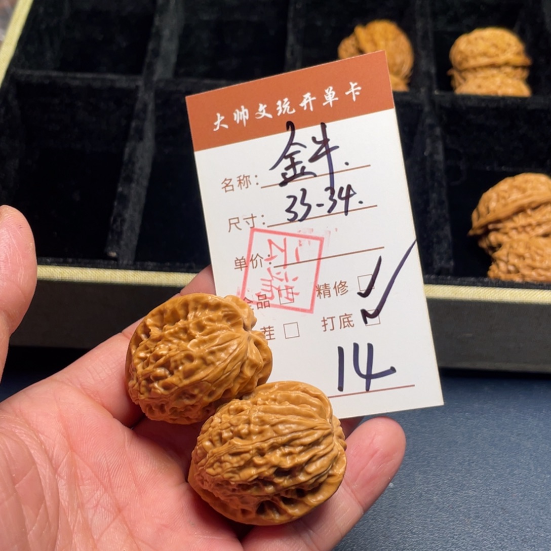 文玩核桃把件文玩核桃14