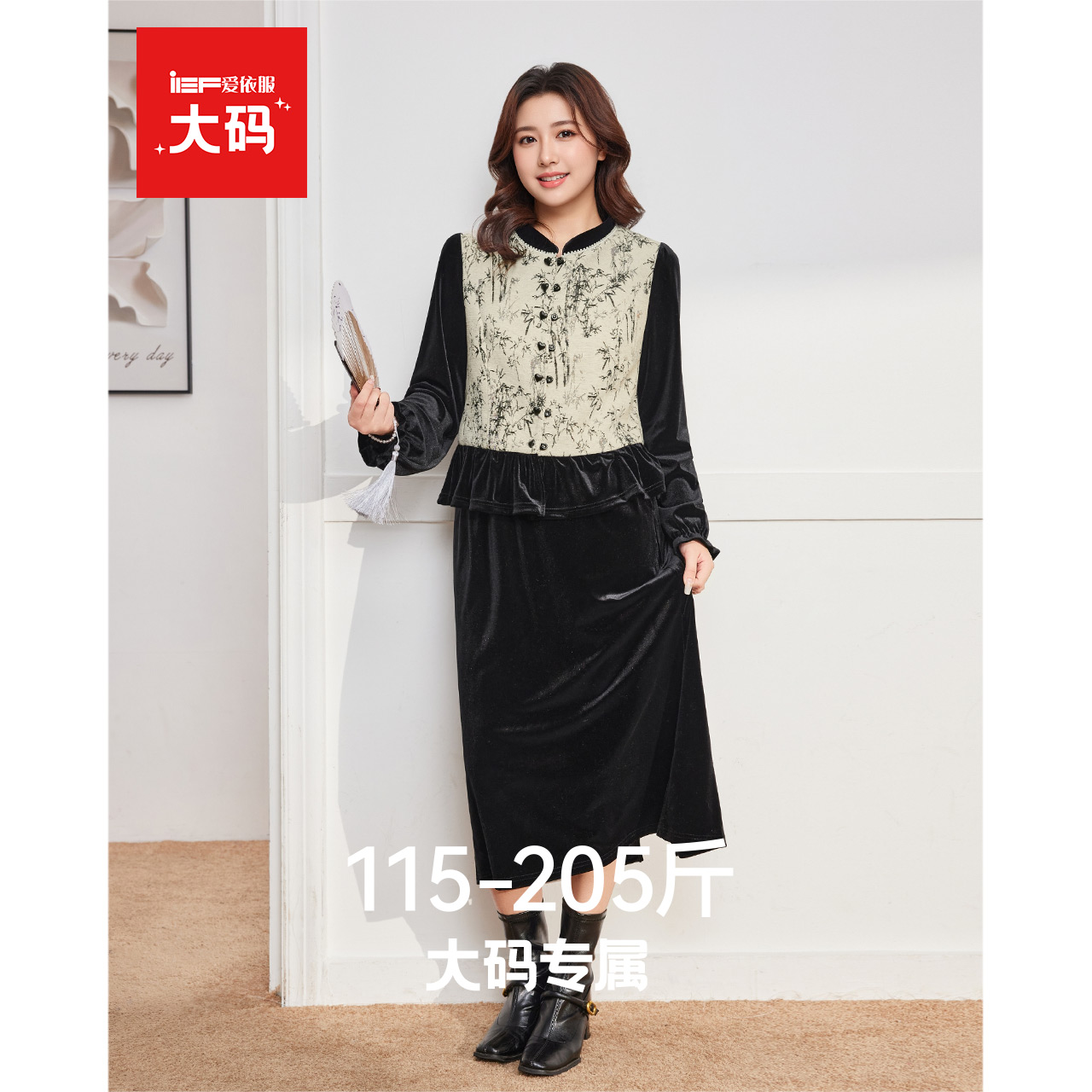 IEF/爱依服2025秋冬新款国风气质女人味轻熟风时尚上下套装