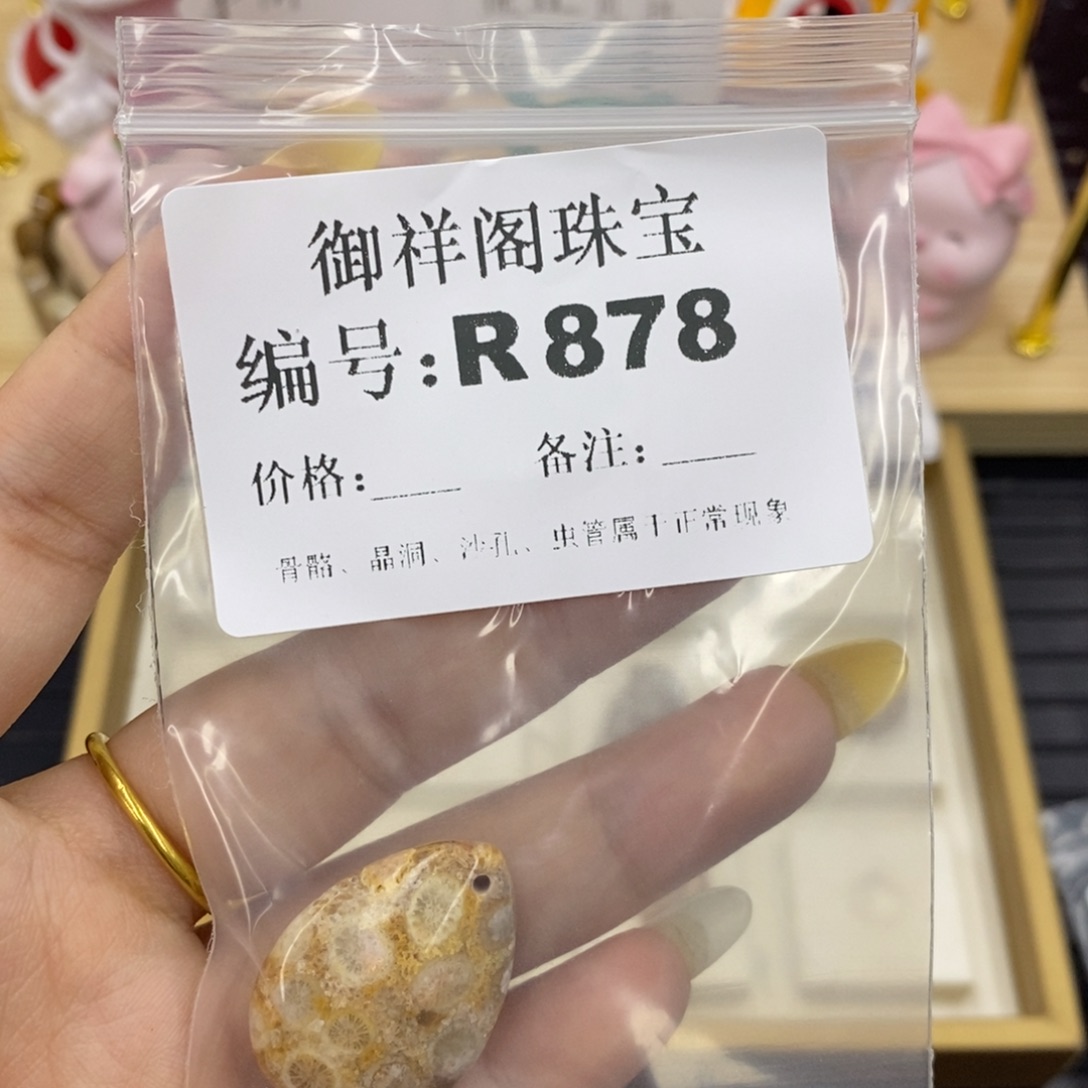 硅化珊瑚合金戒指羽*