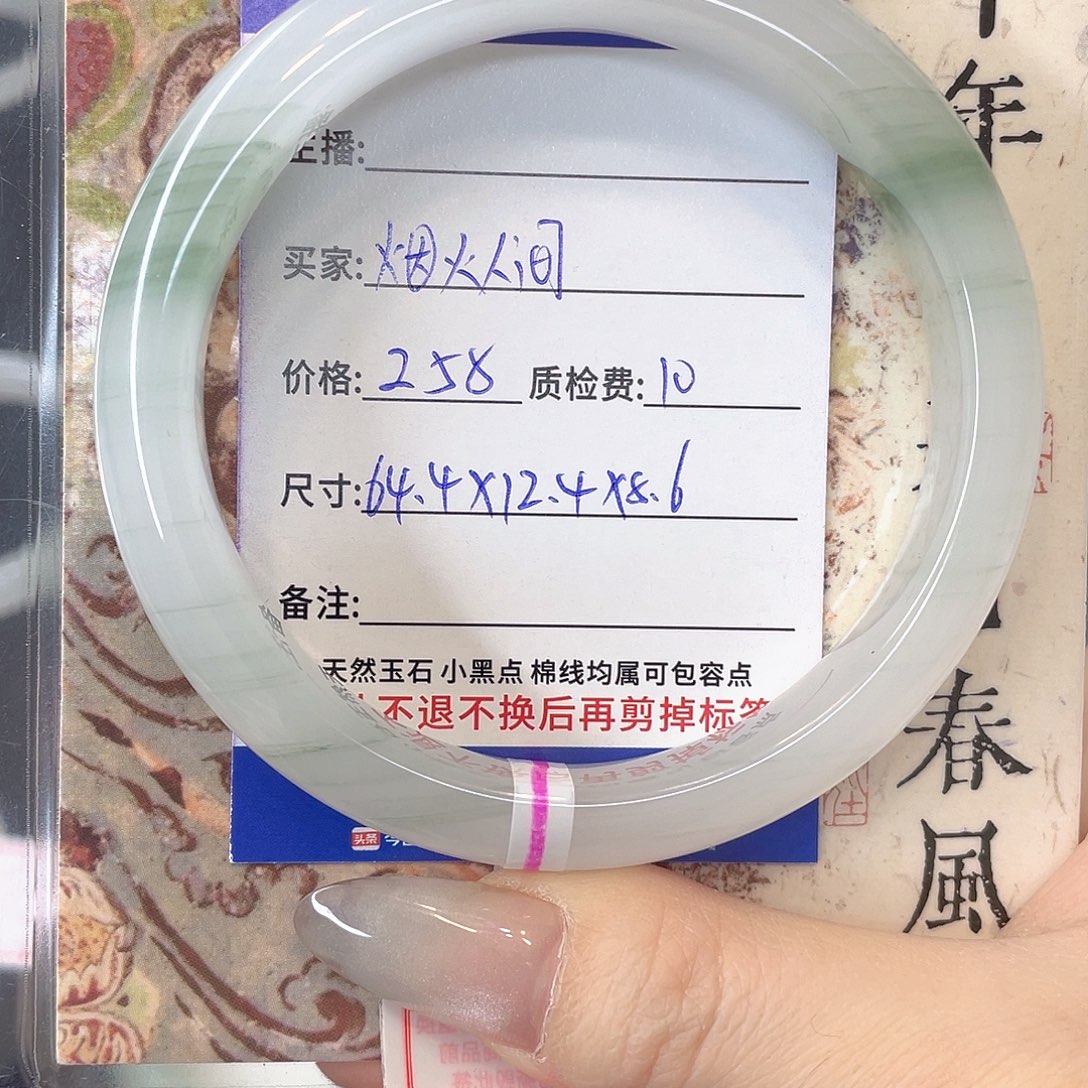 石英质玉未镶嵌手镯