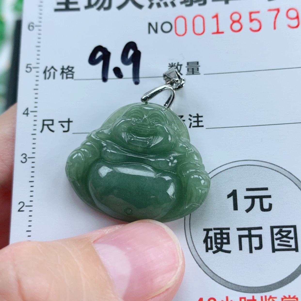 【闪购商品】翡翠挂件未镶嵌翡翠