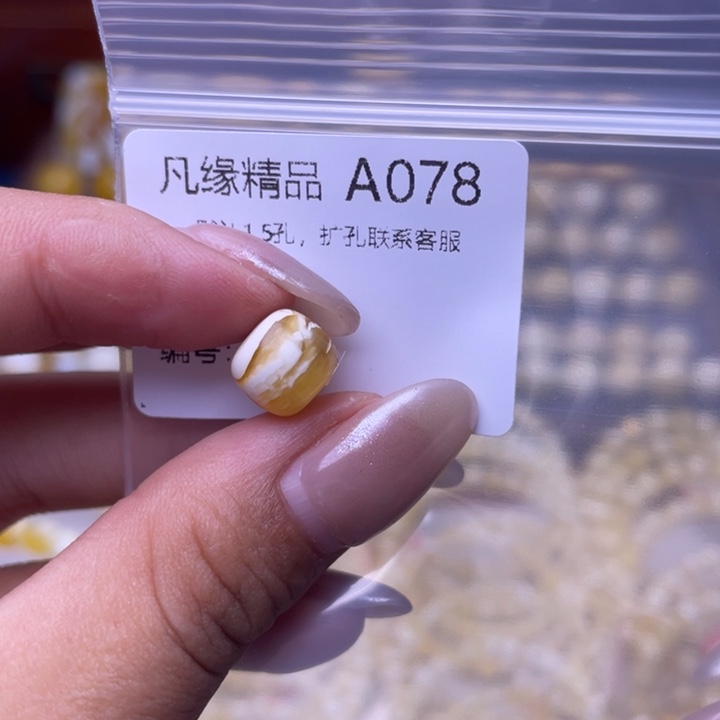 琥珀未镶嵌裸石琥珀