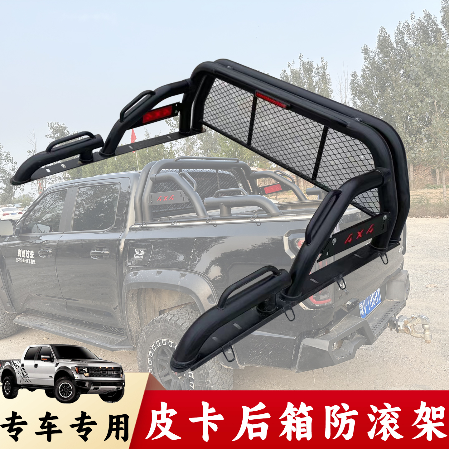 适用长城炮江铃大道防滚架福特ranger游奇侠皮卡龙门架改装越野架