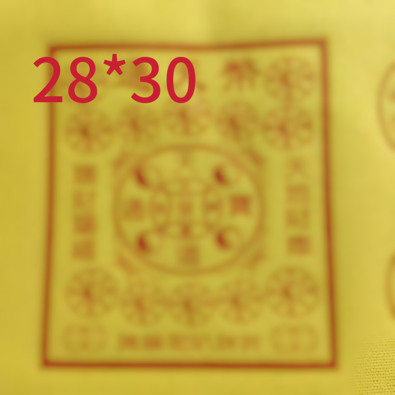 泡纸印花28*30状元
