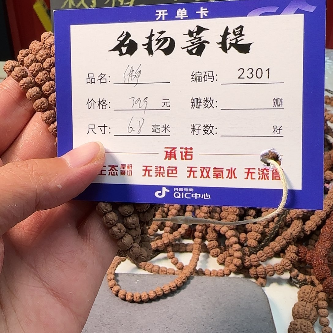 弘***晔手串金刚菩提Aaaaaaa2301