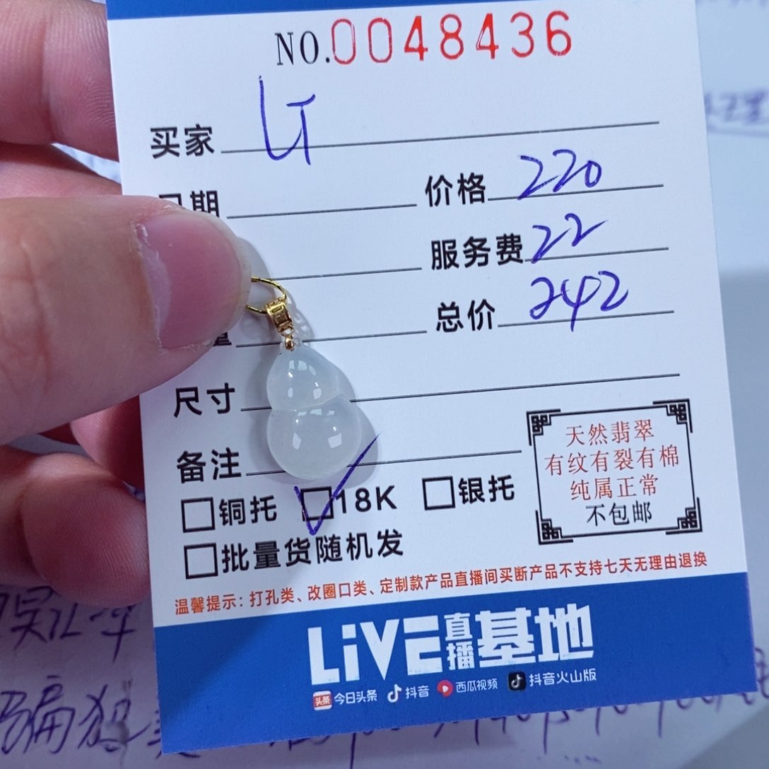 翡翠颈饰18K金镶嵌L**?11111111