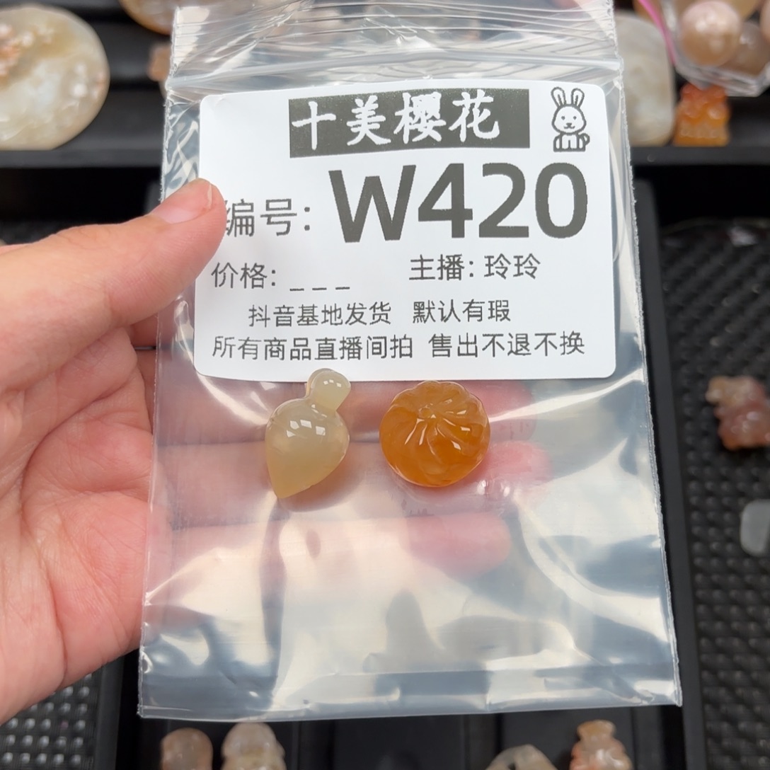 玛瑙/玉髓颈饰未镶嵌雷