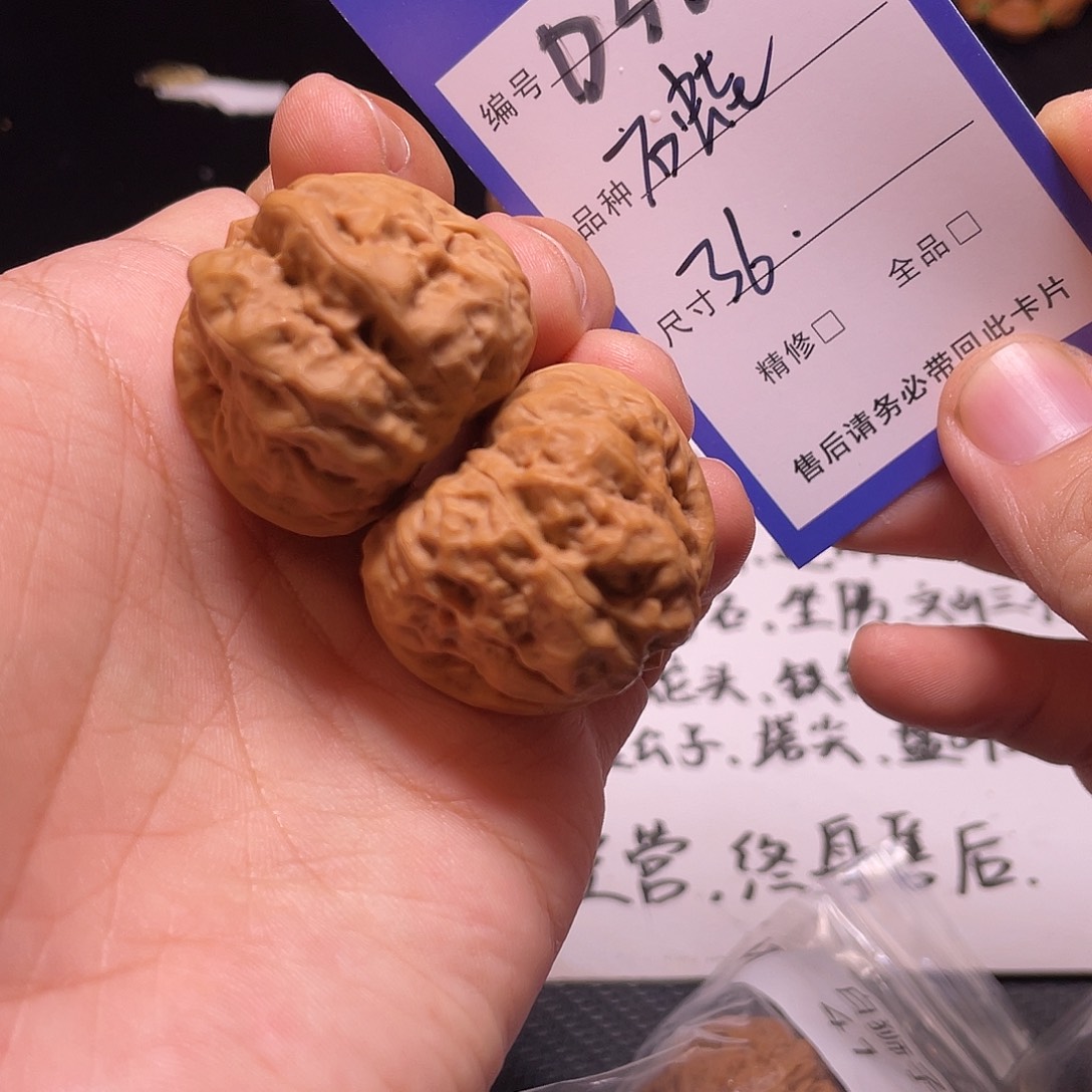 吊坠文玩核桃文玩