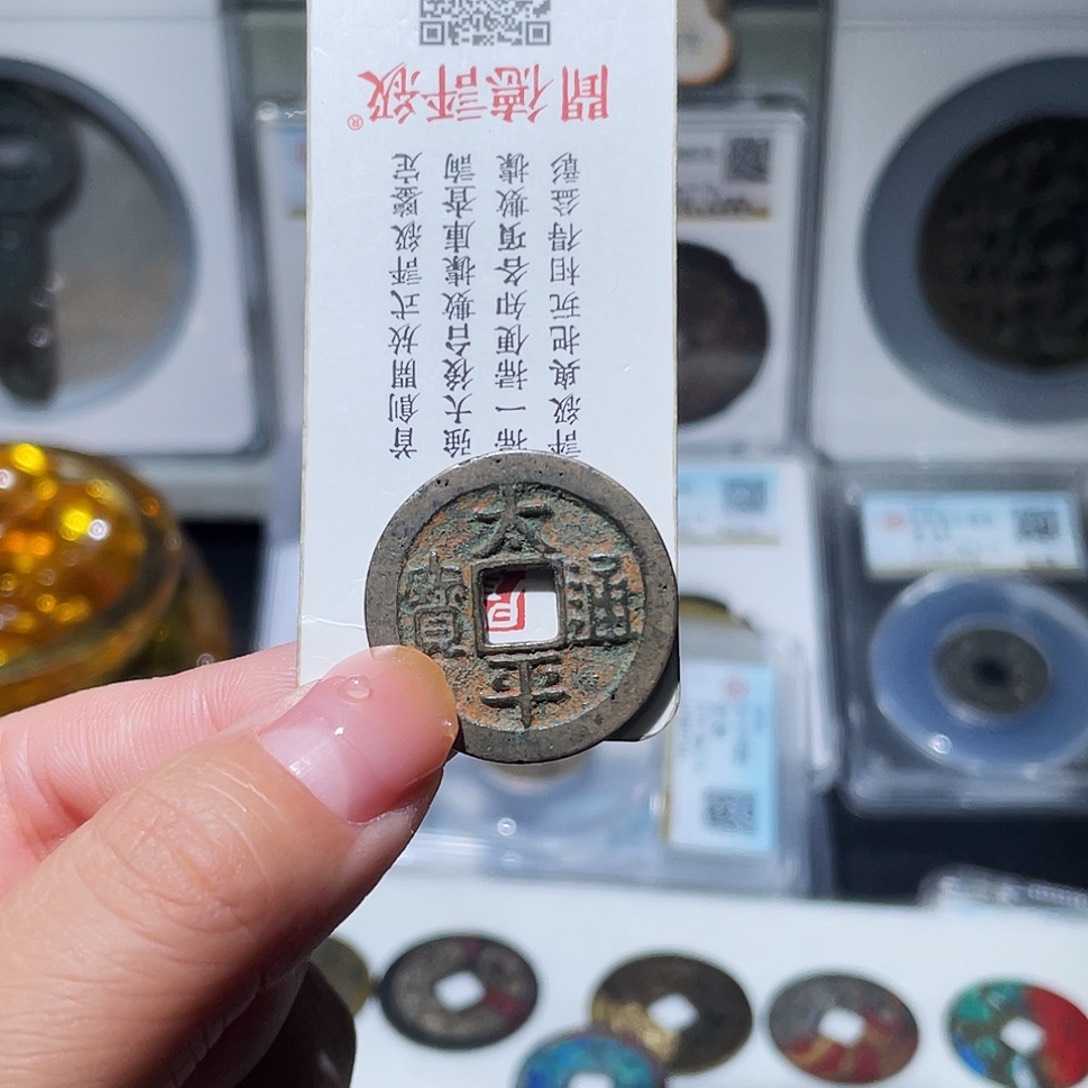 铜用****9小亦精选 精品老朱砂太平00
