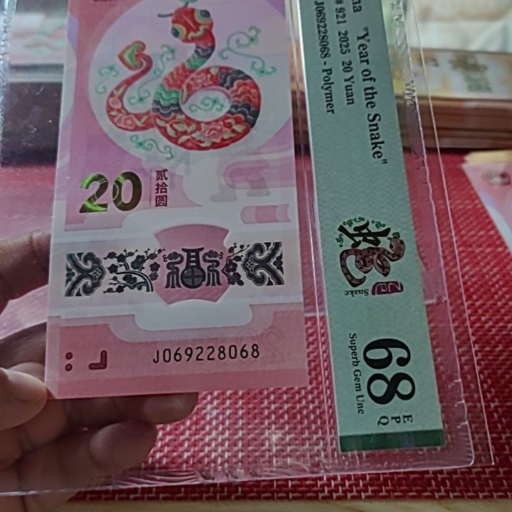 塑料小蛇钞龙珠号069228068美评68