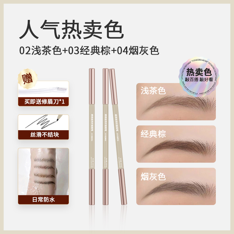 绣绮极细自然纤细双头眉笔夏日不掉色防水防汗不晕染