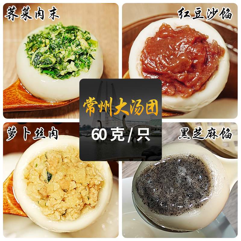胖师傅常州荠菜鲜肉大汤圆600g装团子元宵营养速食早餐冷冻多口味