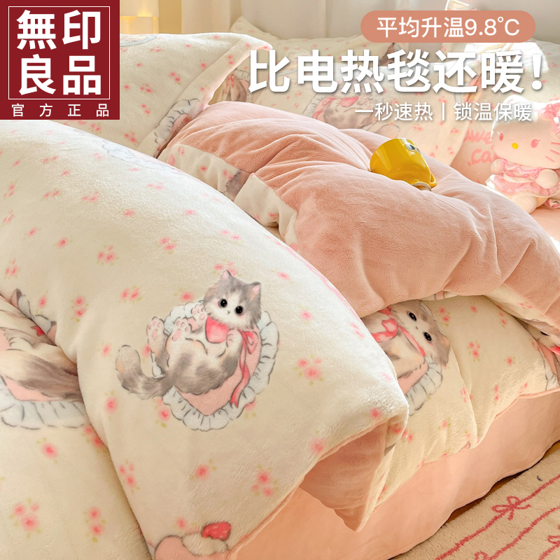 无印良品冬季加厚牛奶绒被套单件加绒法兰绒被罩150x200cm珊瑚绒