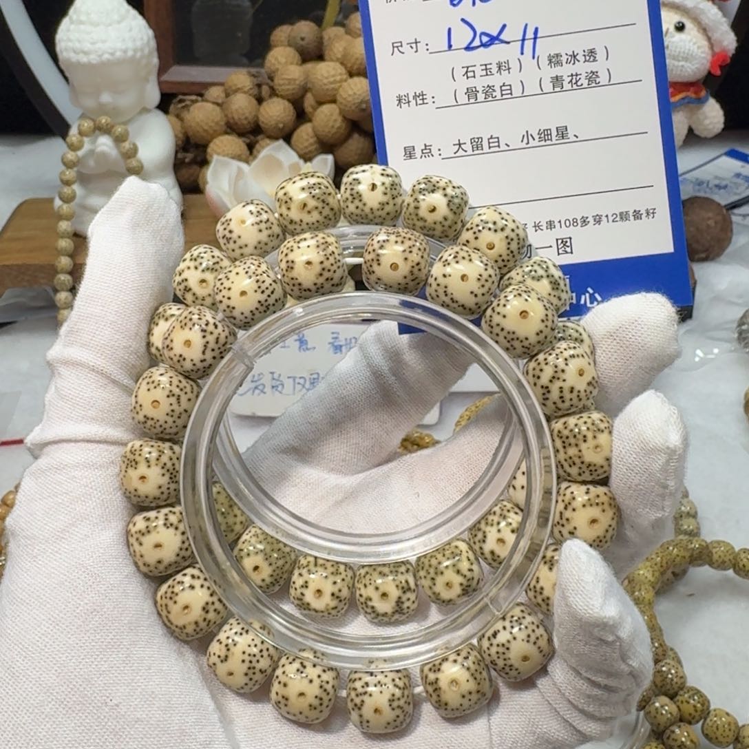 星月菩提吊坠B15福利12×11