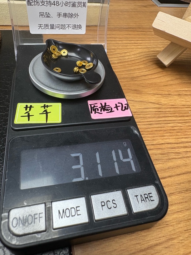 直播间配饰3.114克千千