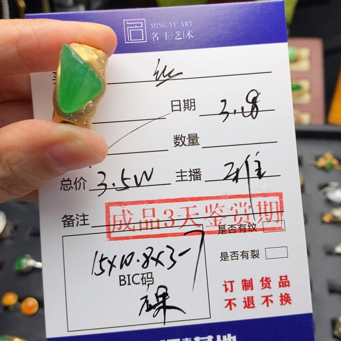 翡翠18K金镶嵌戒指爱*丝戒指