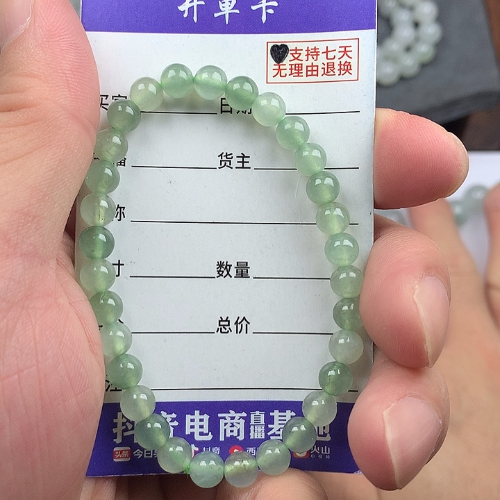 翡翠未镶嵌手链卡6.0