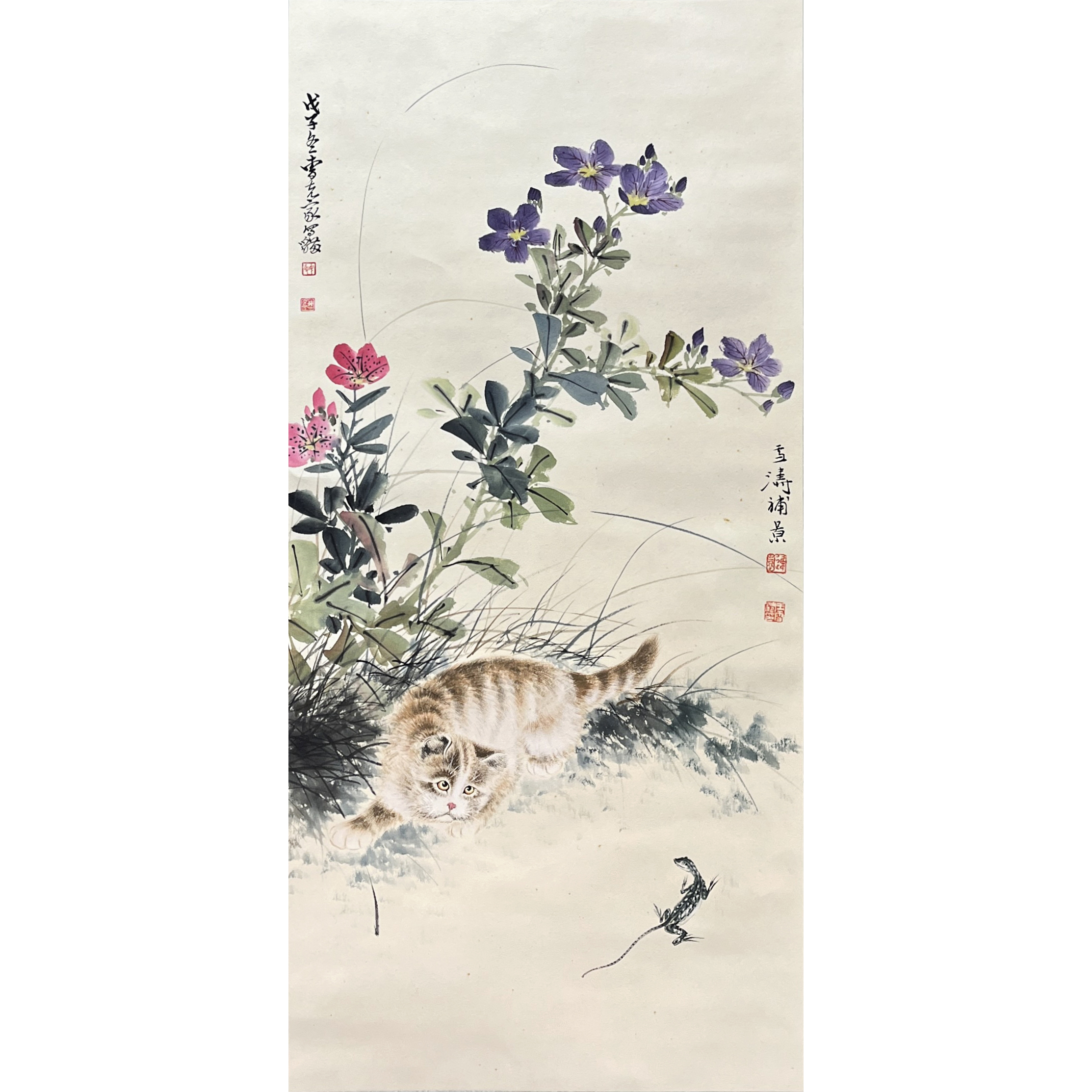 LOT11 王庭钧、 曹克家【猫趣图】镜片 96*45cm 约3.9平尺