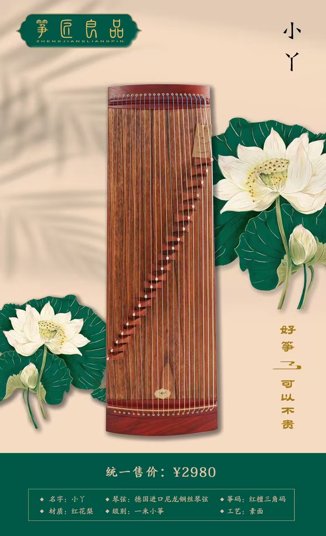 弦昇一米小筝小丫便携可上飞机实木材质成人儿童入门考级演奏古筝