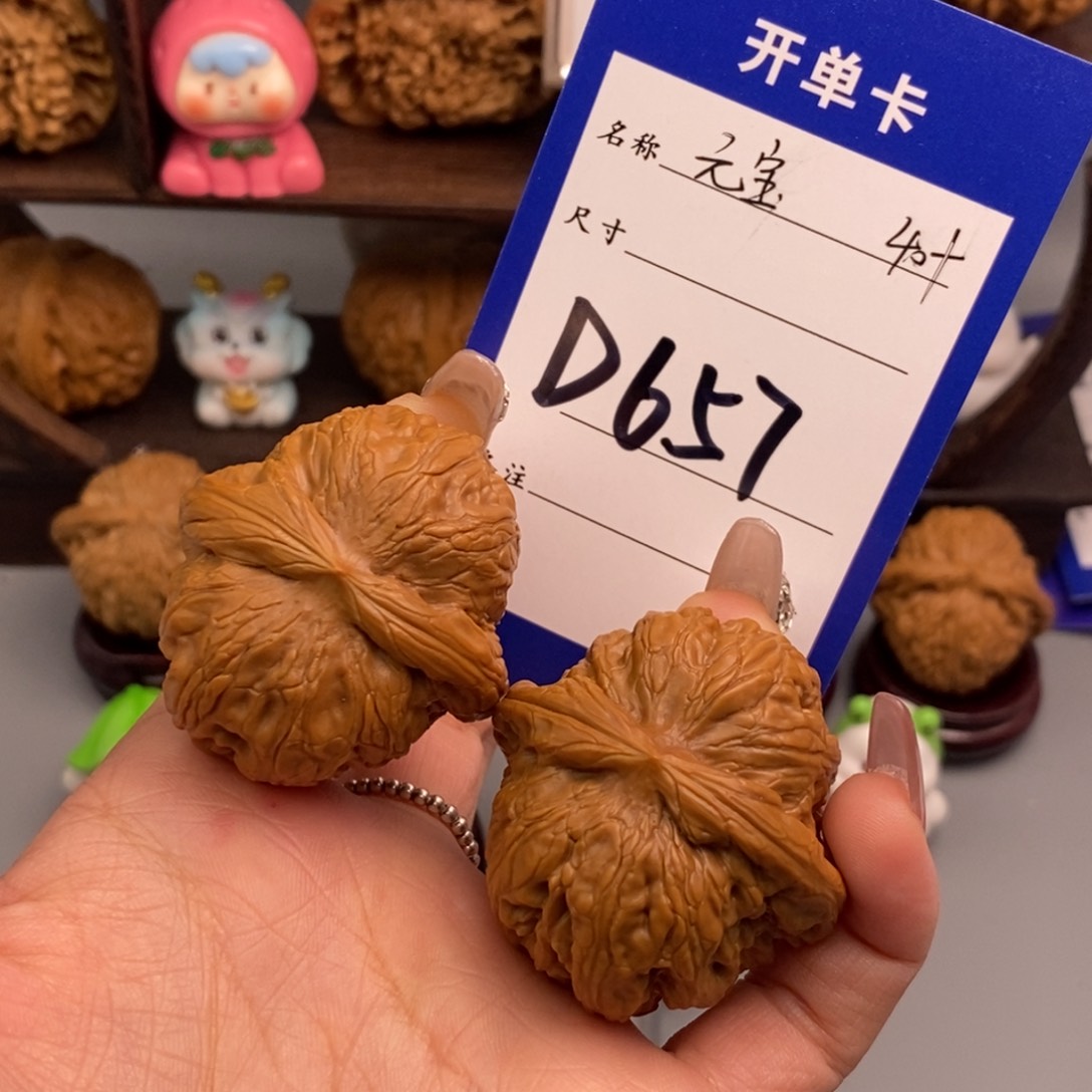 文玩核桃吊坠钟*生元宝