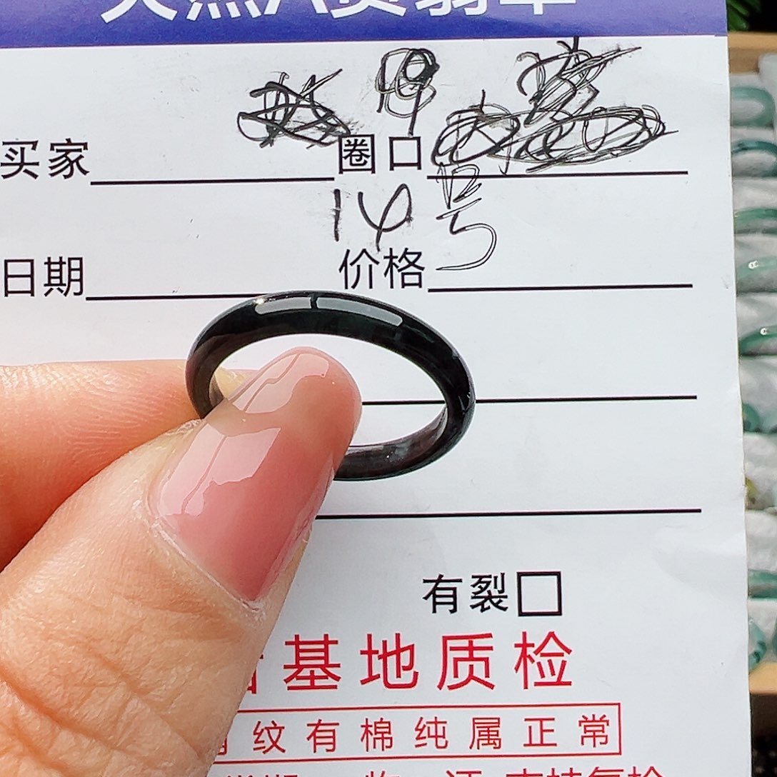 翡翠戒指未镶嵌翡翠