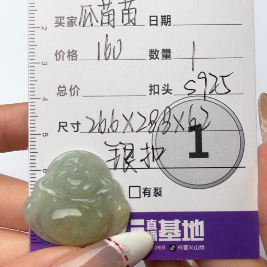 翡翠颈饰未镶嵌瓜***~吊坠