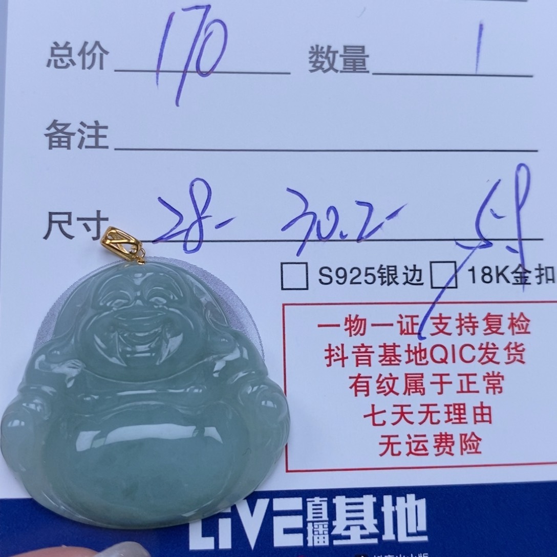 翡翠未镶嵌颈饰天然