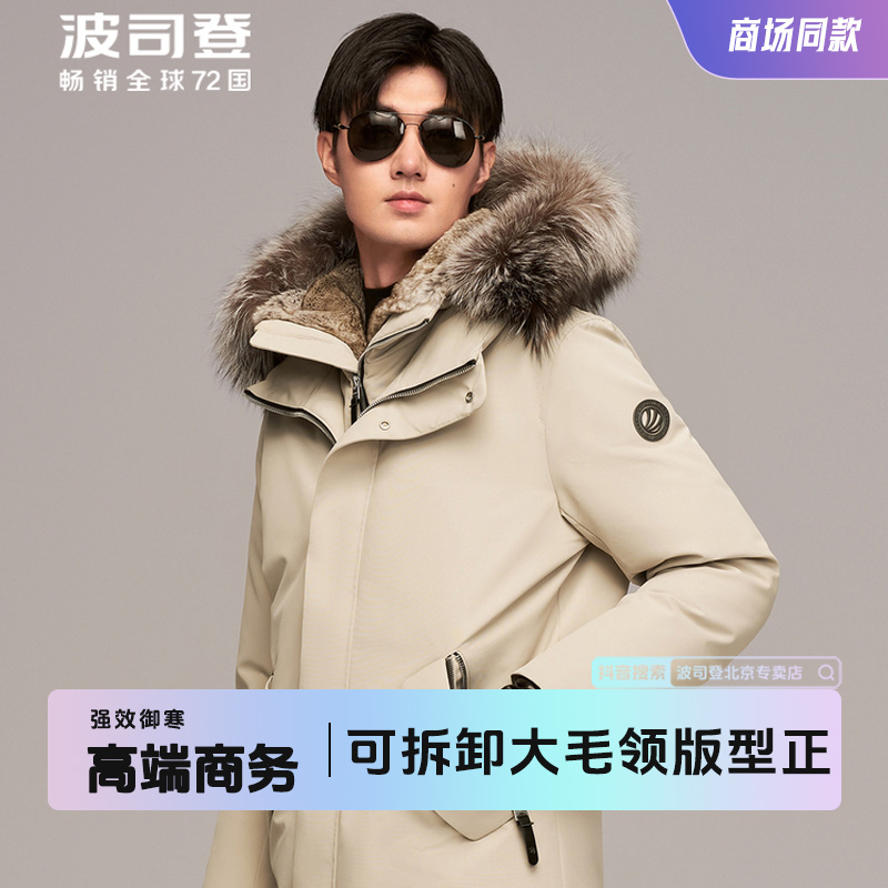 波司登【高端商务】冬季御寒保暖大毛领羽绒服男鹅绒可脱卸内胆4781