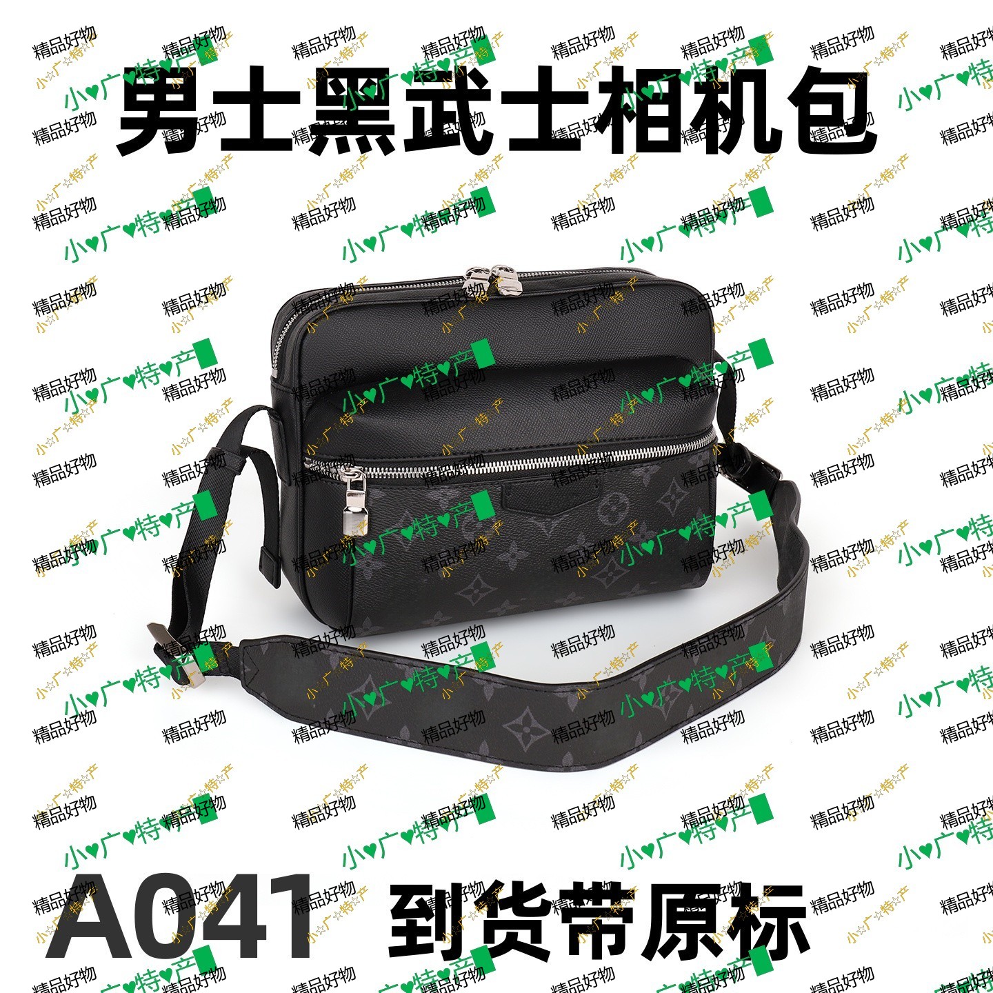 A041黑武士相机包29.5cm  潮流【里外全对】现货礼盒礼袋