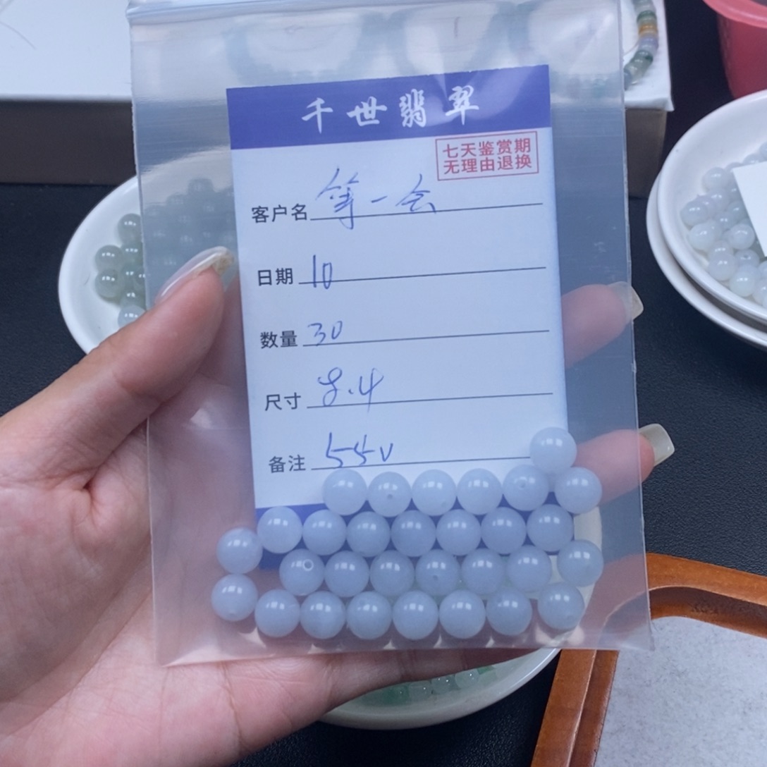 等***h未镶嵌手链翡翠翡翠圆珠8.4紫珠珠