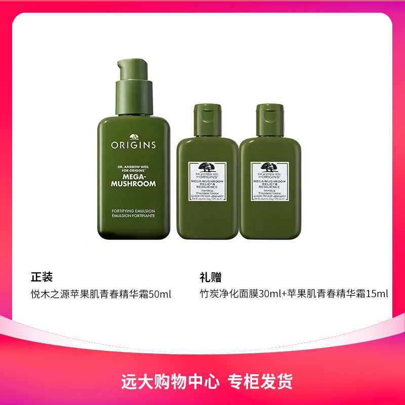 【南岗远大】悦木之源灵芝焕能强韧精华乳100ml