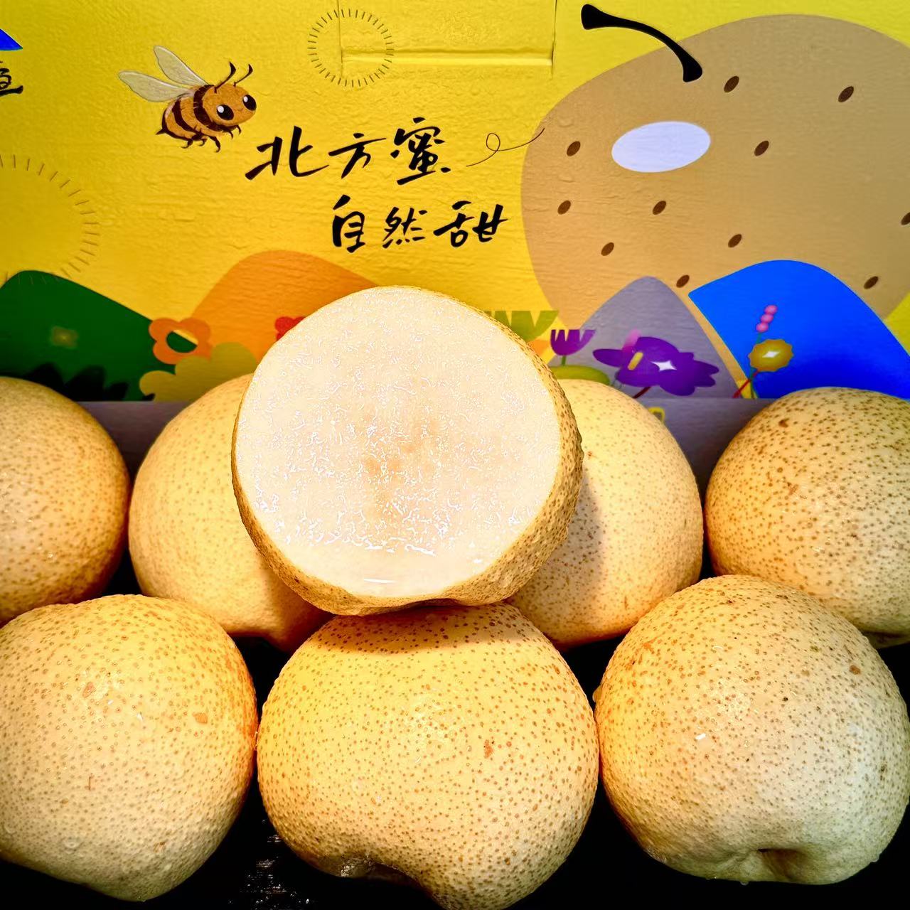 【姐夫专属】野里垣北方蜜礼盒装当季新鲜水果蜜梨皮薄脆甜多汁包邮