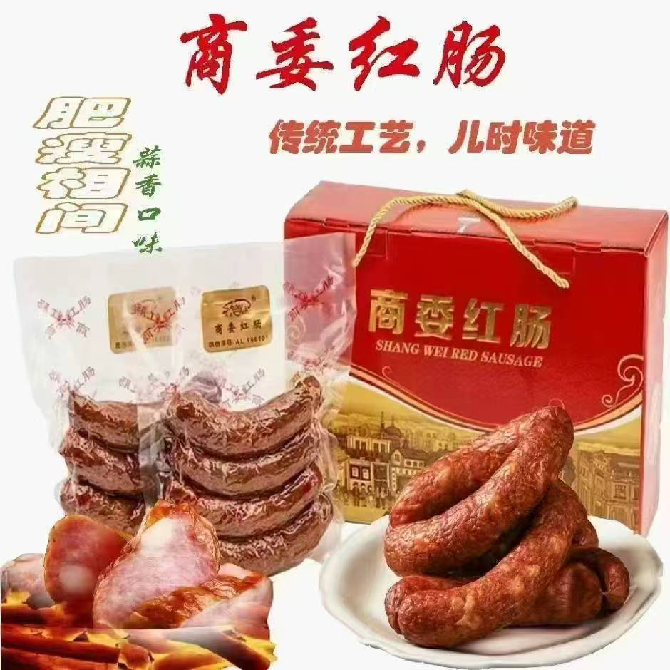 哈尔滨《商委肠礼盒套餐》
