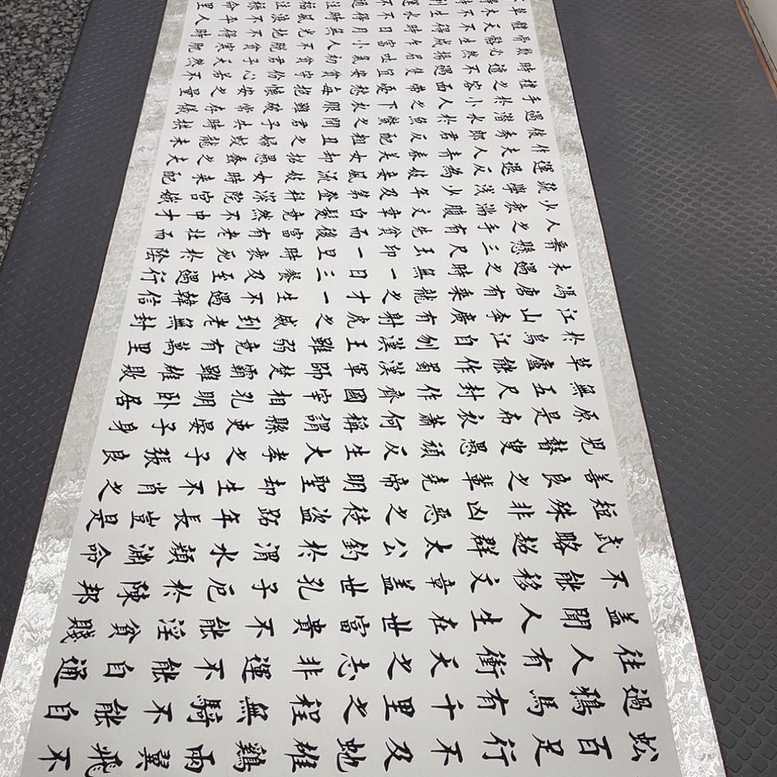 陈***荣书法老师真人手写a卷轴